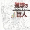 Attack Of Titan Official Coloring Book