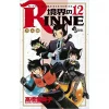 Rin-ne Vol. 12 -Books Sales Store ab1de3b29c7a4880926b18ea76eb9788.jpg