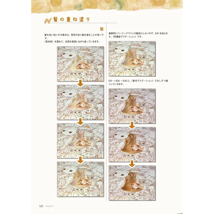 Let's Draw With Copic! Tutorial For Improving Color Illustrations 11 Let's Draw With Copic! Tutorial For Improving Color Illustrations - Image 9