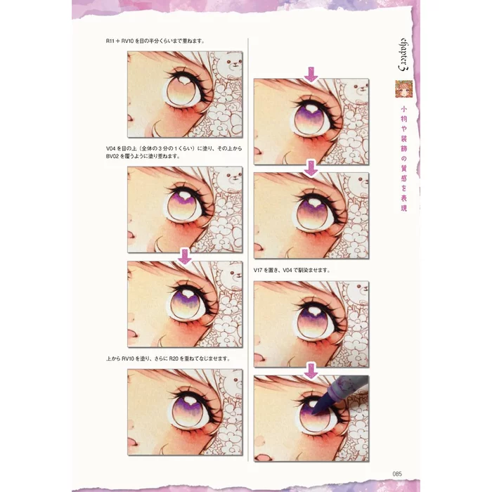 Let's Draw With Copic! Tutorial For Improving Color Illustrations 8 Let's Draw With Copic! Tutorial For Improving Color Illustrations - Image 6