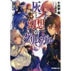 Grimgar Of Fantasy And Ash Vol. 2 (Light Novel) 1 Grimgar Of Fantasy And Ash Vol. 2 (Light Novel) -Books Sales Store ab7d0989a2da4748923d0005df63da29.jpg
