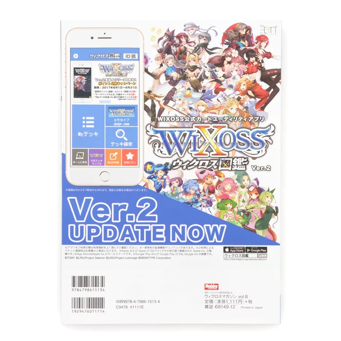 Wixoss Magazine Vol. 8 4 Wixoss Magazine Vol. 8 - Image 2