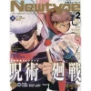 Monthly Newtype February 2021 1 Monthly Newtype February 2021 -Books Sales Store abb45b367bb6487a91a0b1785653abff.jpg