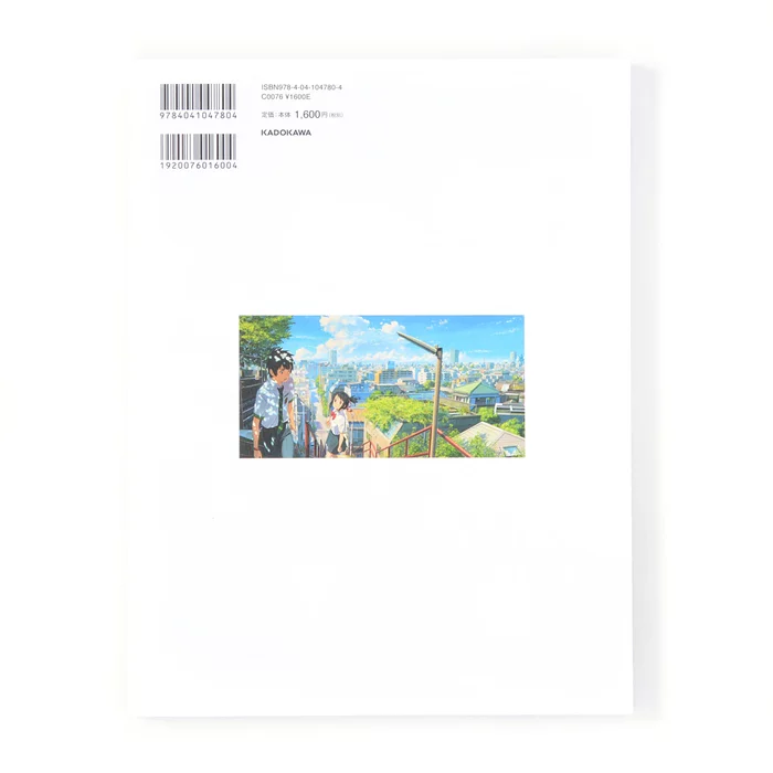 Makoto Shinkai's Film Your Name Official Visual Guide Book 15 Makoto Shinkai's Film Your Name Official Visual Guide Book - Image 13