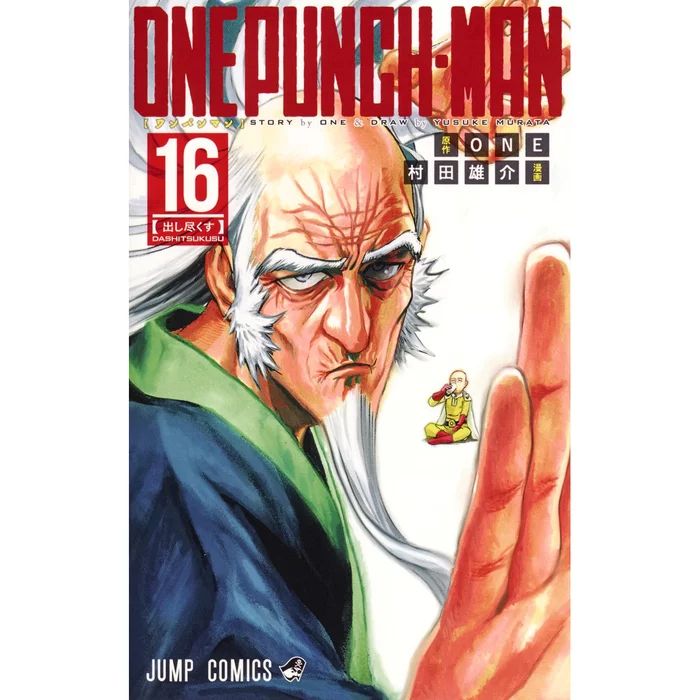 One-Punch Man Vol. 16 3 One-Punch Man Vol. 16