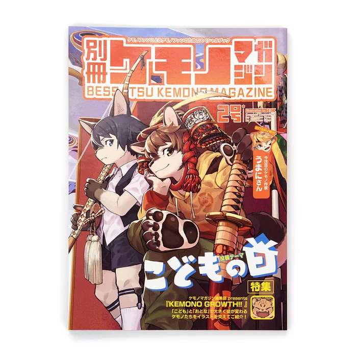 Bessatsu Kemono Magazine Vol. 2 3 Bessatsu Kemono Magazine Vol. 2