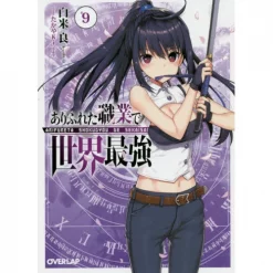 Arifureta: From Commonplace To World's Strongest Vol. 9 (Light Novel)