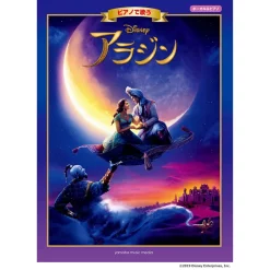 Disney Piano & Vocal Aladdin