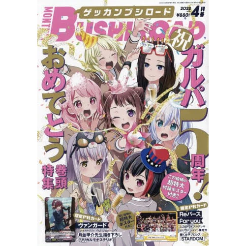 Monthly Bushiroad April 2022 3 Monthly Bushiroad April 2022