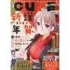 Monthly Comic Cune February 2022 -Books Sales Store acef24d8e7e34407aef772a1eb7b7284.jpg