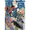 Tokyo Revengers Vol. 19 1 Tokyo Revengers Vol. 19 -Books Sales Store acf6728dbce14066924cd51a71fb9151.jpg
