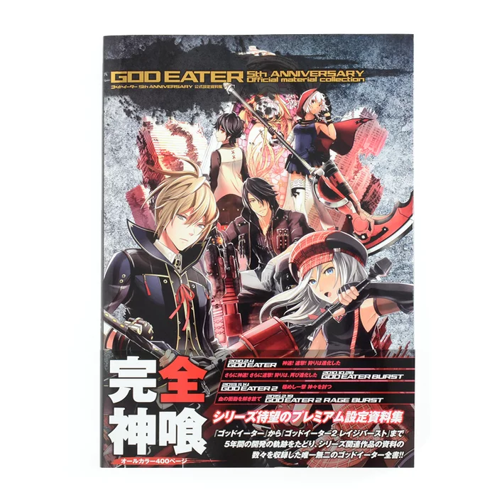 KADOKAWA God Eater 5th Anniversary Official Settings Collection (Tentative Title) 3 KADOKAWA God Eater 5th Anniversary Official Settings Collection (Tentative Title)