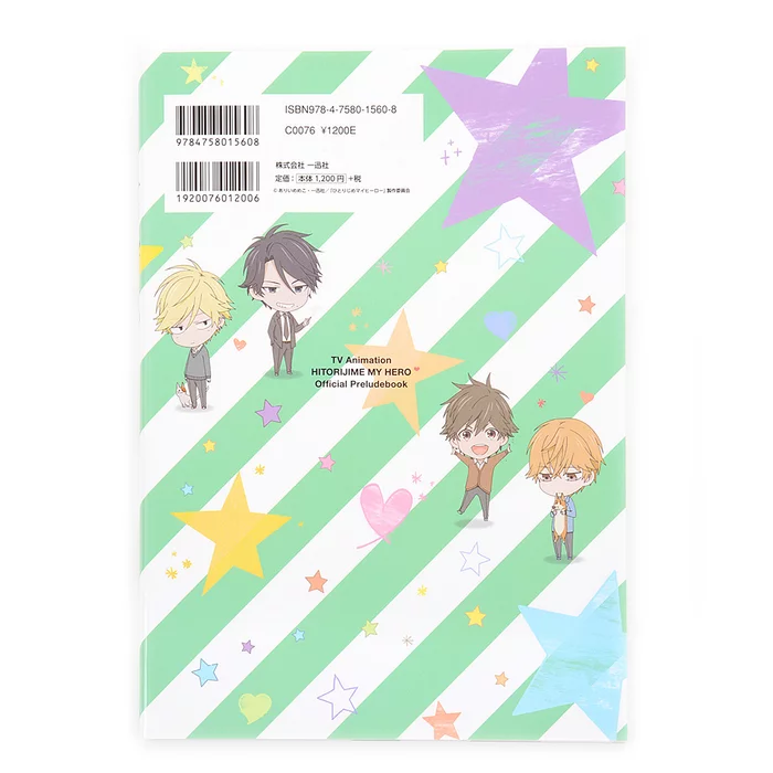 TV Anime Hitorijime My Hero Official Prelude Book 8 TV Anime Hitorijime My Hero Official Prelude Book - Image 6