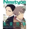Monthly Newtype September 2020