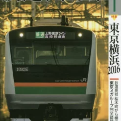 Tetsudo Journal January 2016