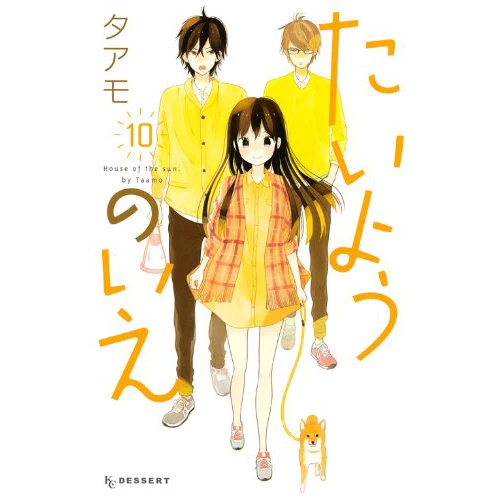 House Of The Sun Vol. 10 3 House Of The Sun Vol. 10