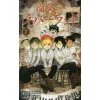 The Promised Neverland Vol. 7