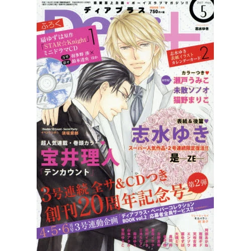 Dear+ May 2017 3 Dear+ May 2017