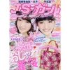 JS Girl October 2016 -Books Sales Store ada536c6cd0c4a65bc18106892d63590.jpg