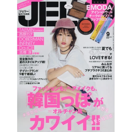 Jelly September 2016 3 Jelly September 2016