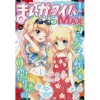 Manga Time Kirara Max September 2016