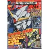 Monthly Gundam Ace January 2020 -Books Sales Store adc04c4569e34a538b7775f1499431bf.jpg