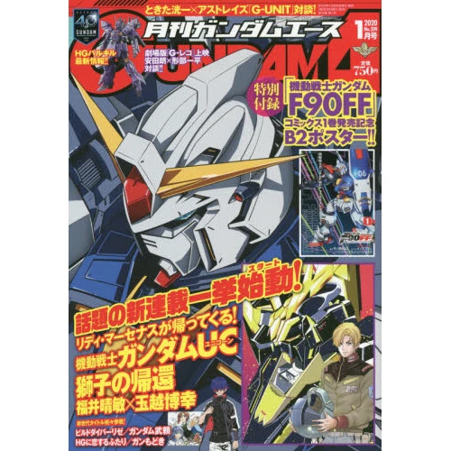 Monthly Gundam Ace January 2020 3 Monthly Gundam Ace January 2020