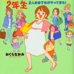 A Working Mom’s Second Grader The Second One Has Come!