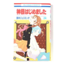 Kamisama Kiss Vol. 24 Limited Edition W/ Original Anime DVD -Books Sales Store adfb97e8f73c4b5abfd96425a2af9ac9.jpg