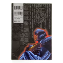 Beast Wars: Transformers Metals 8 Beast Wars: Transformers Metals -Books Sales Store ae0d1240694940ccaff774c32b78c2ba.jpg