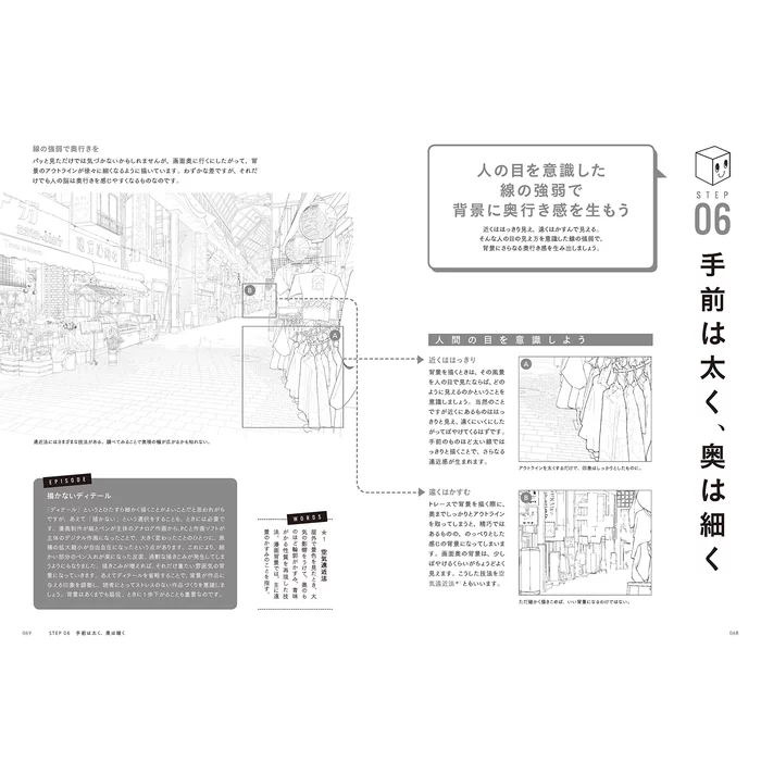 Soku Senryoku No Manga Haikei 9 Soku Senryoku No Manga Haikei - Image 7