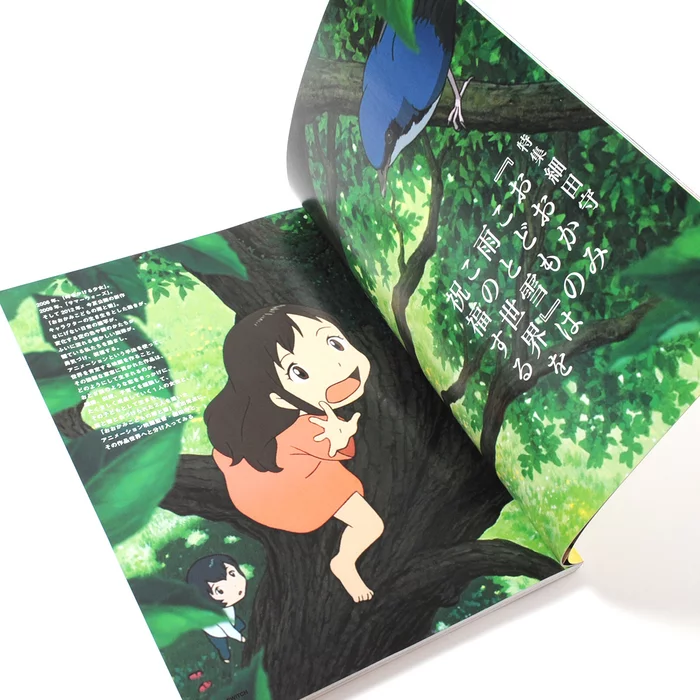 Switch Vol. 30, No. 8 - Mamoru Hosoda Special Issue 5 Switch Vol. 30, No. 8 - Mamoru Hosoda Special Issue - Image 3