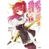 Chivalry Of A Failed Knight Vol. 18 (Light Novel)