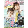 Popteen July 2020 -Books Sales Store aeafdd9b73204402b9e09d150eff5fdc.jpg