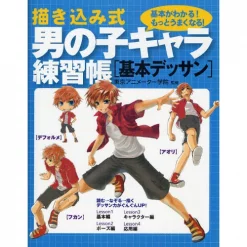 The Draw-In Style Boy Character Basic Drawing Practice Book