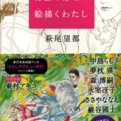 Your Story, My Drawing