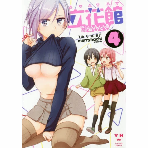 Love To Lie Angle Vol. 4 3 Love To Lie Angle Vol. 4