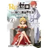 Re:Zero -Starting Life In Another World- Chapter 3: Truth Of Zero Vol. 2