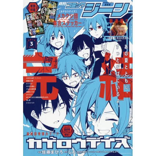 Comic Gene March 2019 3 Comic Gene March 2019