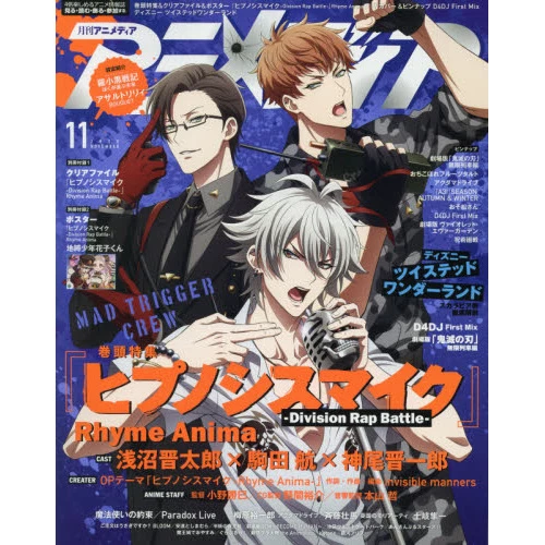 Animedia November 2020 3 Animedia November 2020