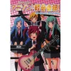 Anison ♪ Band Club! Perfect Edition Band Score -Books Sales Store aef9030c6d10464c9562f419278aaad2.jpg