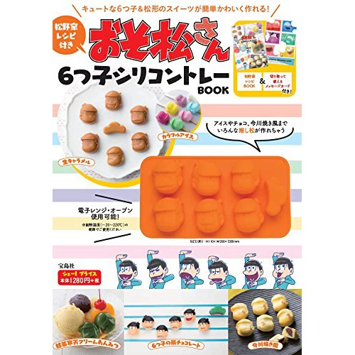 Osomatsu-san Sextuplet Silicone Tray Book W/ Matsuno Family Recipe Book 3 Osomatsu-san Sextuplet Silicone Tray Book W/ Matsuno Family Recipe Book