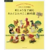 Kawaii Crochet: 100 Mini Amigurumi Zoo Animals Using Embroidery Thread 2 Kawaii Crochet: 100 Mini Amigurumi Zoo Animals Using Embroidery Thread -Books Sales Store af092034f9d043d085a379fae2dc58b5.jpg