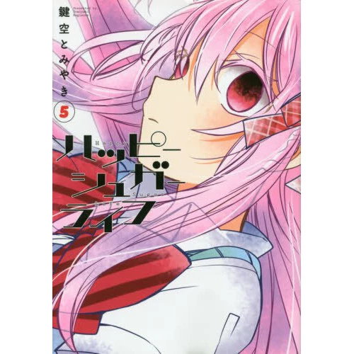 Happy Sugar Life Vol. 5 3 Happy Sugar Life Vol. 5