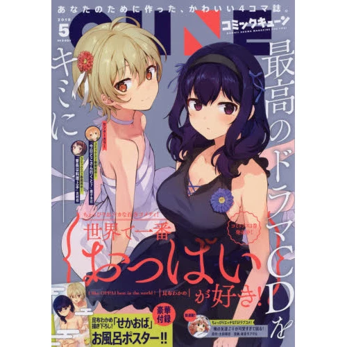 Monthly Comic Cune May 2019 3 Monthly Comic Cune May 2019