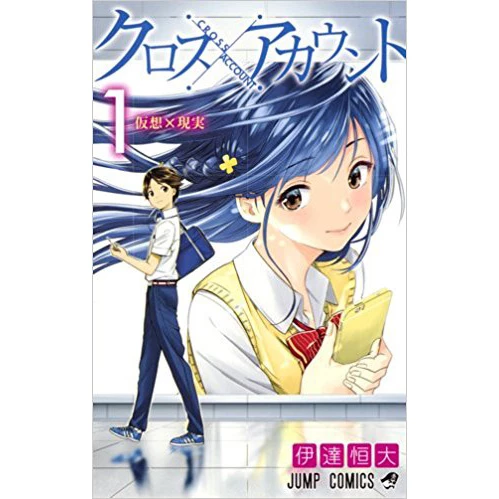 Cross Account Vol. 1 3 Cross Account Vol. 1