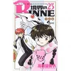Rin-ne Vol. 23