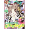 Hana To Yume 3rd Week Of May 2017 -Books Sales Store af87969c903e4df6bb76d2be993ab3ba.jpg