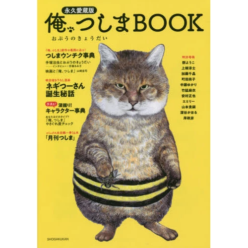 Ore Tsushima Book 3 Ore Tsushima Book