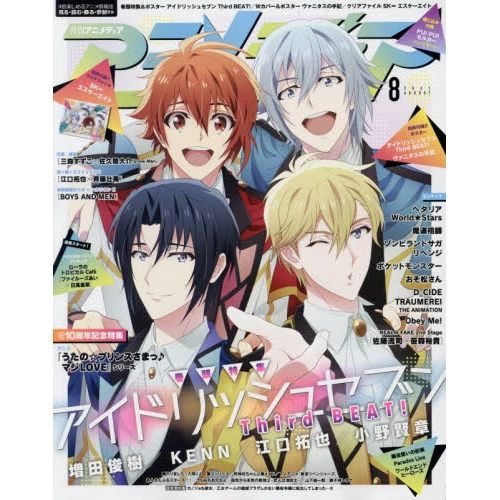 Animedia August 2021 3 Animedia August 2021